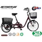 mimgo365no- punk три колесо велосипед L wine red MG-TRE20APNL ACTIVEPLUS трехколесный велосипед рассылка не возможно регион иметь производитель прямая поставка 