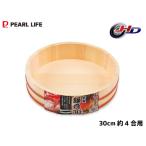 和ノ里 木製 飯台30cm 約4合用 木桶 �