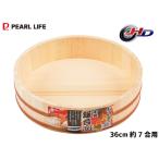 和ノ里 木製 飯台36cm 約7合用 木桶 �