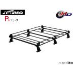 エブリィ DA17V DA17W ハイルーフ H27.2〜 ルーフキャリア TUFREQ タフレック PH437A+ P+シリーズ プラス 6本脚 法人のみ配送 送料無料