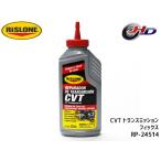 RISLONE CVT трансмиссия фиксирующие детали 325ml CVT специальный RP-24514 RP-61514. пришедший на смену товар шумит снижение ремень предотвращение скольжения утечка масла белка заем 