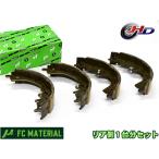 ハイエースレジアス GDH201V ブレーキシュー リア リアシュー 前後 FCマテリアル 日本製 SN2290-10 SN2290-20 H29.12〜
