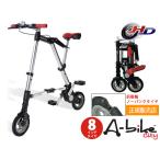 A-bike Citye- мотоцикл City 8 -дюймовые колеса задние колеса без воздушная шина specification стандартный товар складной велосипед Япония специальный specification производитель прямая поставка бесплатная доставка 