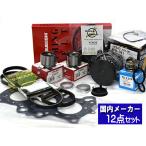 バモス HM1 HM3 タイミングベルト ウォーターポンプ アイシン 外ベルト 12点 (3PK665) ターボ無 H11.05〜H30.05 ヘッドガスケット サーモ