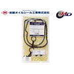 アクア NHP10 タペット カバー パッキン セット 武蔵 TP9048K H23.12〜R03.06 メール便 送料無料