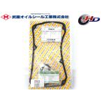 ekワゴン ekスポーツ H81W H82W タペット カバー パッキン セット 武蔵 TP9061K H13.09〜 メール便 送料無料