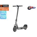 YADEA 電動キックボード KS6 PRO グレー 特定小型原動機付自転車 保安基準適合品 公道走行可 最高速度表示灯 配送不可地域有 送料無料