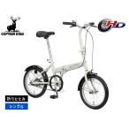  Captain Stag f грузовик FDB161 бежевый складной одиночный механизм 16 type велосипед cycle YG-1533 производитель прямая поставка юридическое лицо только рассылка 