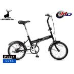  Captain Stag f грузовик FDB161 черный складной одиночный механизм 16 type велосипед cycle YG-1534 производитель прямая поставка юридическое лицо только рассылка 
