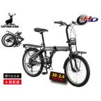  Captain Stag wild Crew FDB206 матовый черный складной 6 уровень 20 type велосипед cycle YG-1544 производитель прямая поставка юридическое лицо только рассылка 