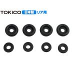 ミラ L250V L260V カップキット リア トキコ TOKICO H14.12〜H19.11 メール便 送料無料