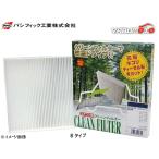 エスクード YD21 YE21 YEA1S エアコンフィルター クリーンフィルター 集塵 Bタイプ 除塵 花粉 PMC 日本製 H27.10〜R03.09