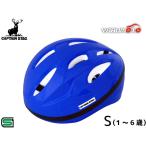  Captain Stag шлем Champ автомобиль nS soft ракушка 50~54cm ребенок предназначенный SG голубой Y-6542 детский велосипед 