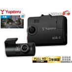 ショッピングユピテル ユピテル 前後2カメラ ドライブレコーダー SN-TW9993d FULL HD 200万画素 駐車監視標準装備 夜間鮮明 スモークガラス対応 送料無料