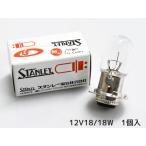 12V 18/18W T19L P15d-25-1 A3602V 2 колесо передняя фара Stanley STANLEY 1 шт 