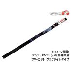 BOSCH エアロツイン Jフィット(+)専用 グラファイト 替えゴム 全品番共通 フリーカット 750mm ボッシュ 1本