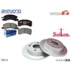  Clipper Rio U71W U72W передний akebono тормозные накладки Seiken тормозной диск 2 шт. комплект H19.06~
