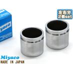  Probox Succeed NCP58G NCP59G суппорт тормоза поршень передние левое и правое минут 2 шт miyako автомобиль miyaco