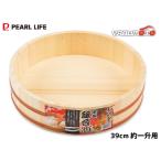 和ノ里 木製 飯台39cm 約一升用 木桶 