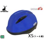  Captain Stag шлем Luck подставка XS soft ракушка 48~52cm не достиг ребенок SG голубой Y-6526 детский велосипед 
