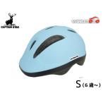  Captain Stag шлем Luck подставка S soft ракушка 50~56cm не достиг детский SG коврик вода Y-6533 детский велосипед 