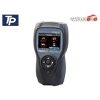 ツールプラネット 特定整備認証ツール スキャンツール  車両故障診断機 TPM-3 国産車 トラック 輸入車 コンパクト TPM3 送料無料