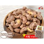  кожа имеется кешью 500g соль тест легкий .. крупный W180 king-size мясо для жаркого to Вьетнам производство закуска закуска иметь соль высокое качество бесплатная доставка налог показатель 8%