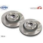  Jade FR4 тормозной диск 2 шт. комплект передние левое и правое минут GSPEK H27.02~R02.07 бесплатная доставка 