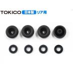 ノア ヴォクシー AZR60G AZR65G  リア カップキット トキコ TOKICO H13.11〜H19.06 メール便 送料無料