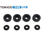  Mira L275S L275V задний cup комплект Tokico TOKICO H25.02~ почтовая доставка бесплатная доставка 