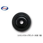  Mira e:S LA350S LA360S H29~R2.4 обратный ход Stop демпфер верхний левый правый общий одна сторона 1 шт GMB почтовая доставка бесплатная доставка 