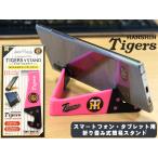  Tiger s легализация дизайн Tiger sV подставка розовый смартфон планшет подставка складной мобильный удобный почтовая доставка бесплатная доставка 