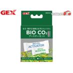 GEX BIO CO2 бустер комплект 4 комплект входить 2 выпуск примерно 2 месяцев минут безопасность * простой departure . тип водоросли CO2 система аквариумная рыбка сопутствующие товары jeks