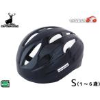  Captain Stag шлем Champ автомобиль nS soft ракушка 50~54cm ребенок предназначенный SG черный Y-6536 детский велосипед 