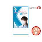 サージカルマスク 20個