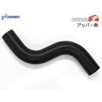 ジムニー JB23W ラジエーター ホース アッパー側 アッパ 1個 H10.10〜H30.07 純正品番 17841-81AA0 大野ゴム