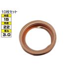 дренаж прокладка шайба оригинальный модель Nissan 70~ 15mm×22mm×3.0mm 11026-61000 G-4 10 шт. комплект кошка pohs бесплатная доставка 