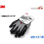 3M コンフォートグリップグローブ 手袋 1双 Mサイズ 引っ越し 農作業 製品検査 組立 荷物配送 サイクリング GLOVEGRAM メール便 送料無料