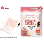  I m miracle ..soujikko супер strong супер чуть более склеивание ковровое покрытие для запасной лента 3 шт входить корпус продается отдельно похоже . склеивание очиститель KU-MT0360