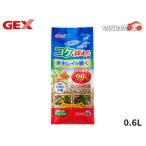 GEX лучший Sand 0.6L тропическая рыба аквариумная рыбка сопутствующие товары аквариум сопутствующие товары песок jeks