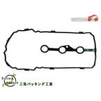 アルト HA36S HA36V タペット カバー パッキン 三和 H26.10〜R03.11 メール便 送料無料