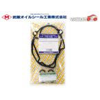 スイフト ZC71S タペット カバー パッキン セット 武蔵  H19.05〜H22.09 メール便 送料無料