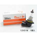 ハロゲン 12V 51W  HB4 [9006・12.8V 55W対応] T13.5 P22d  14-0396 スタンレー STANLEY ハロゲンバルブ  1個