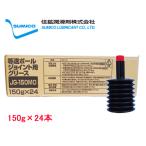 SUMICO JG-150MO No2 等速ボールジョイン�