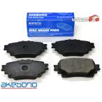  Crown AZSH21 тормозные накладки задний после akebono4 шт. комплект местного производства akebono H30.06~