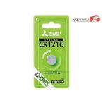  lithium монета батарейка 3V CR1216 D Mitsubishi 49K026 почтовая доставка бесплатная доставка 