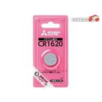  lithium монета батарейка 3V CR1620 D Mitsubishi 49K029 почтовая доставка бесплатная доставка 