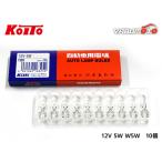  белый огонь клапан(лампа) W5W счетчик лампа свет Wedge 12V 5W W2.1×9.5d T10 прозрачный 10 шт в общем обычный клапан(лампа) маленький нить завод маленький нить KOITO 1583