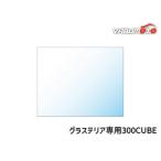 GEX стакан терьер специальный стекло крышка 300CUBE аквариумная рыбка сопутствующие товары аквариум крышка разведение специальный крышка 