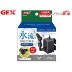 GEX custom wave Mini вода .. свободный ... миниатюрный насос USB источник питания адаптор продается отдельно 360 раз вращение маленький размер аквариум аквариумная рыбка сопутствующие товары jeks
